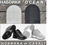 Набойки Ocean