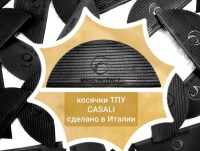 Подковка п/у Heel Plates