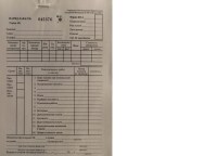 Квитанции БО-4